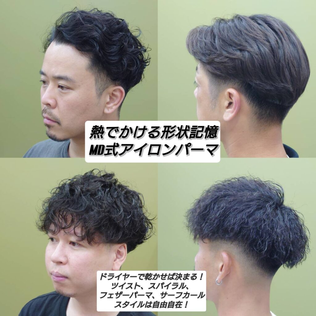 オカモトのおすすめスタイル写真