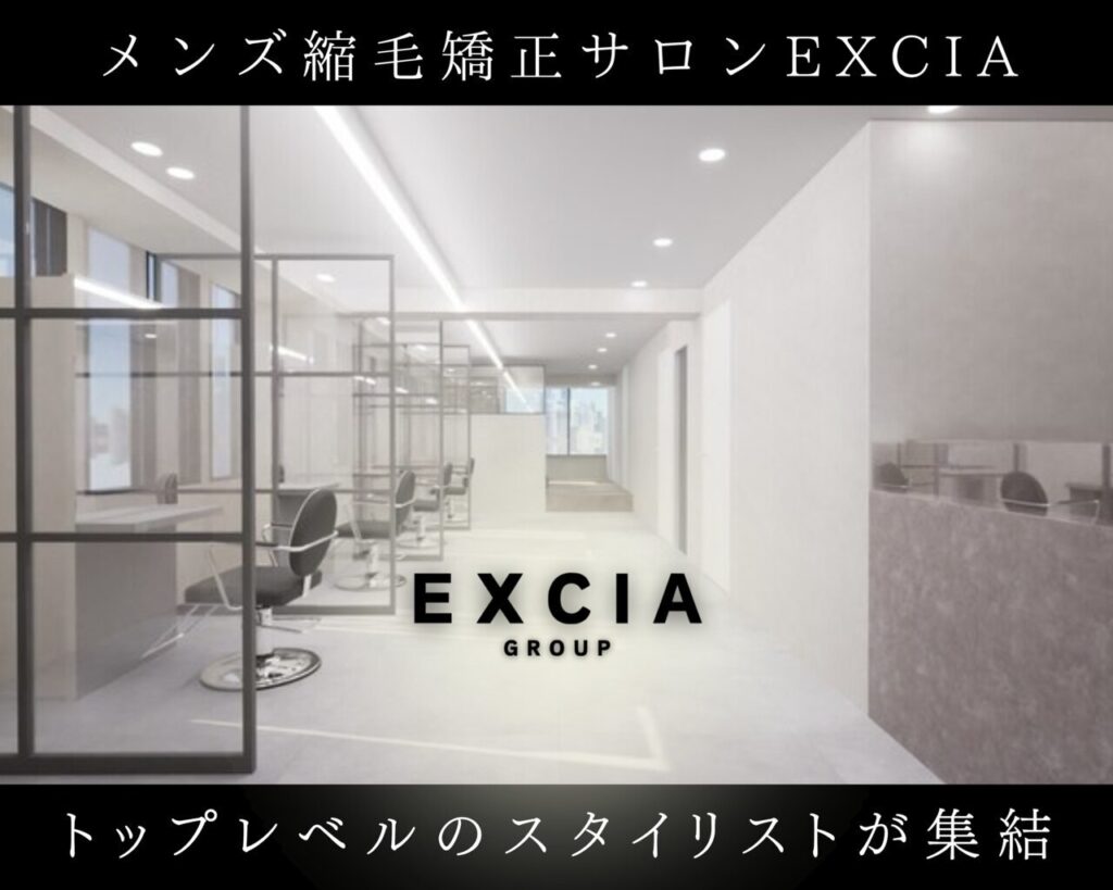 エクシアの店内写真